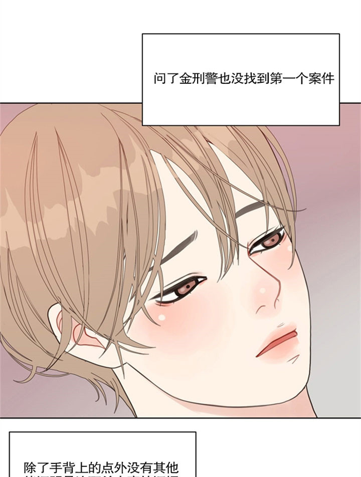 《贪婪》漫画最新章节第35话 绝不放过你免费下拉式在线观看章节第【10】张图片