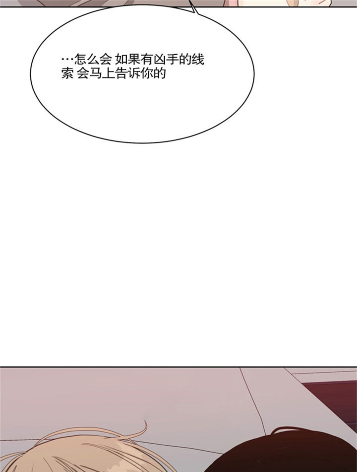 《贪婪》漫画最新章节第35话 绝不放过你免费下拉式在线观看章节第【12】张图片