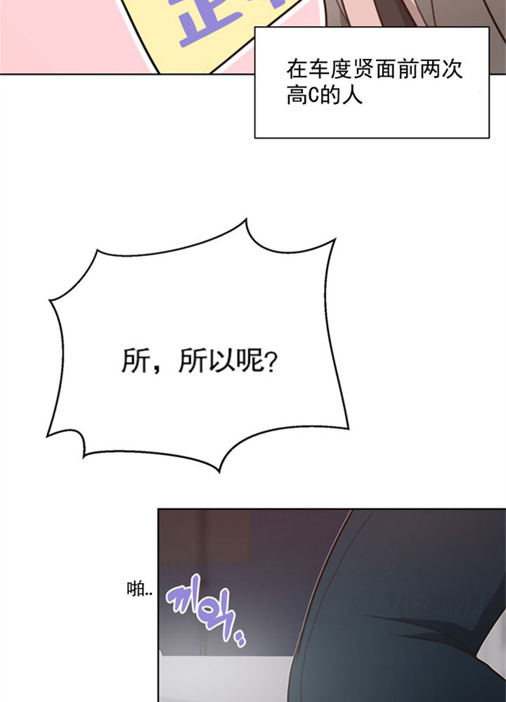 《贪婪》漫画最新章节第35话 绝不放过你免费下拉式在线观看章节第【19】张图片