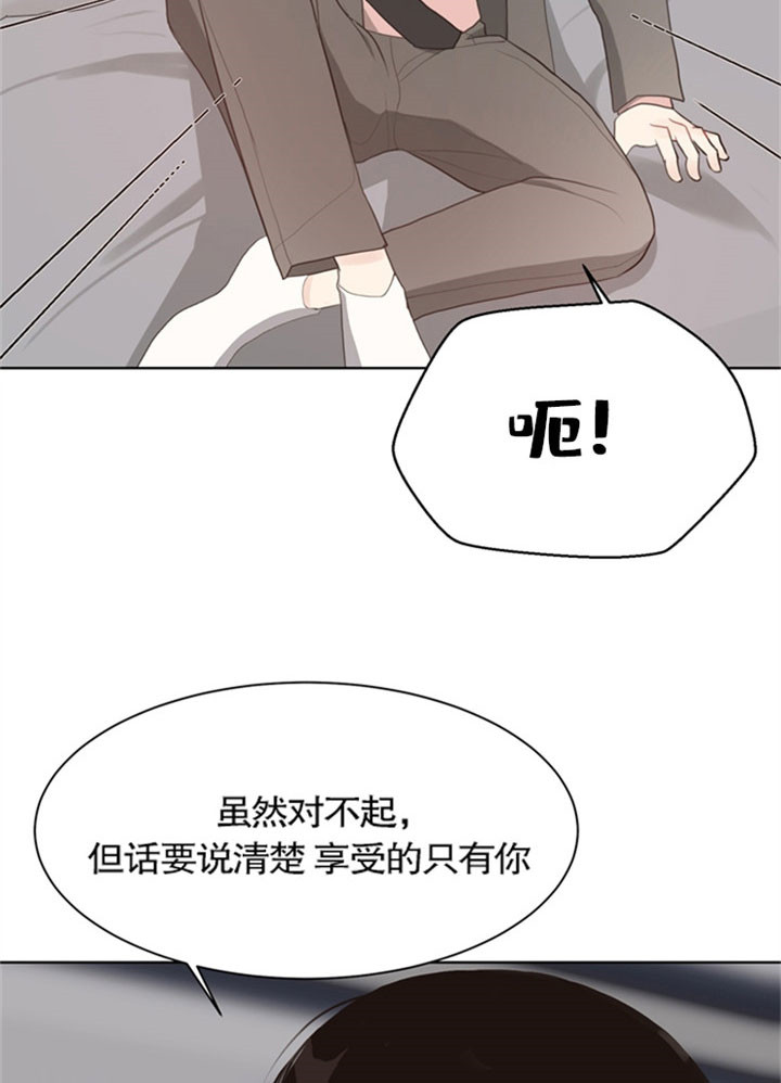 《贪婪》漫画最新章节第35话 绝不放过你免费下拉式在线观看章节第【22】张图片