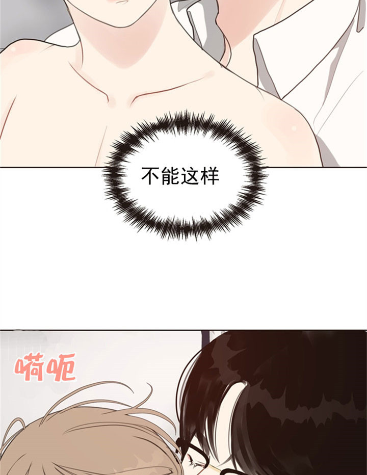 《贪婪》漫画最新章节第36话 禁欲脸免费下拉式在线观看章节第【19】张图片