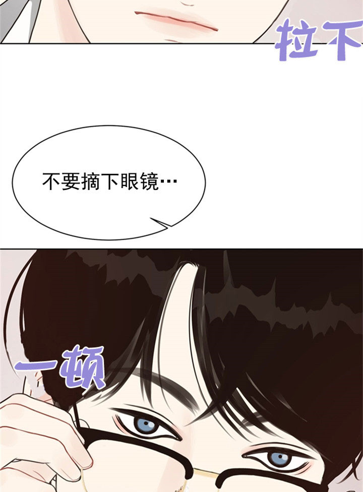 《贪婪》漫画最新章节第36话 禁欲脸免费下拉式在线观看章节第【4】张图片