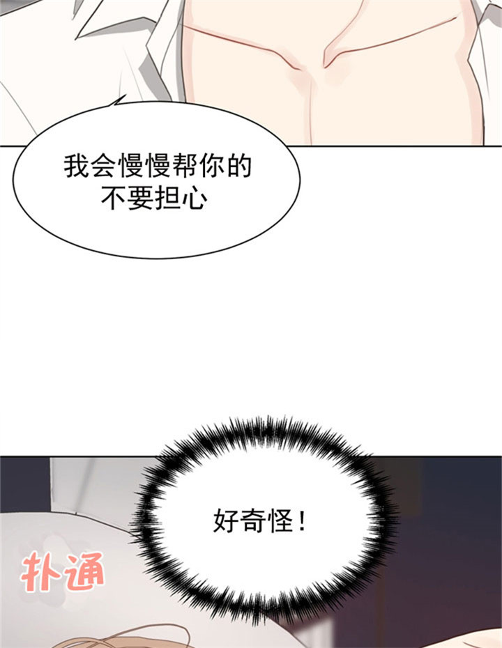 《贪婪》漫画最新章节第36话 禁欲脸免费下拉式在线观看章节第【13】张图片