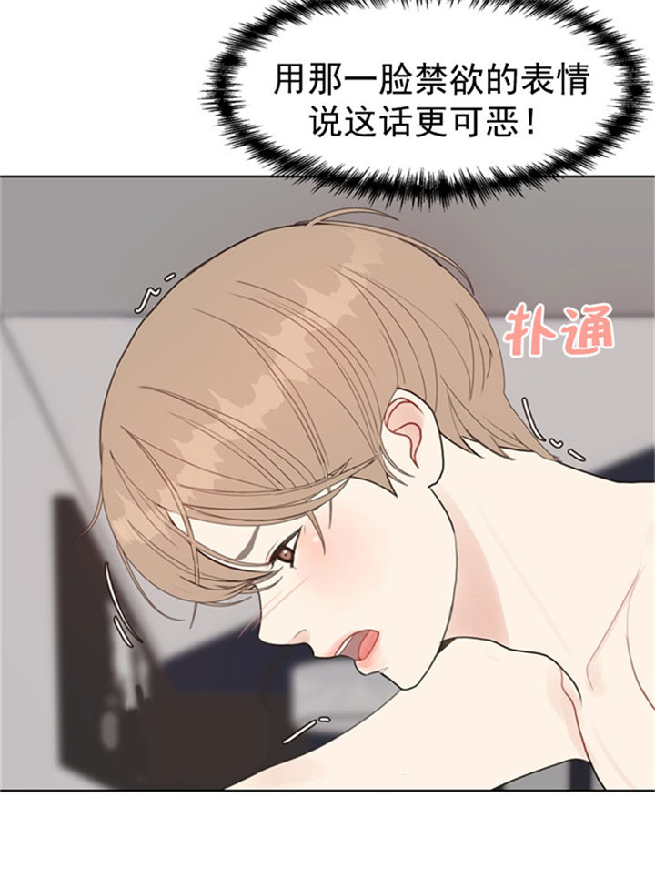 《贪婪》漫画最新章节第36话 禁欲脸免费下拉式在线观看章节第【6】张图片