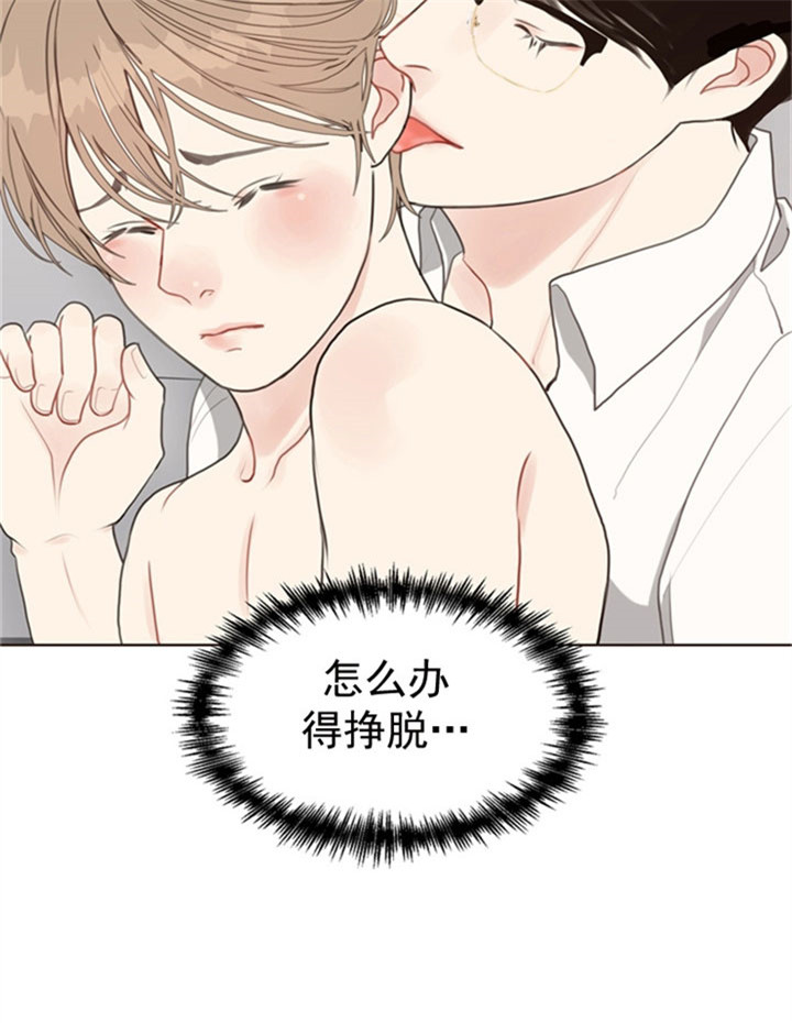 《贪婪》漫画最新章节第36话 禁欲脸免费下拉式在线观看章节第【18】张图片