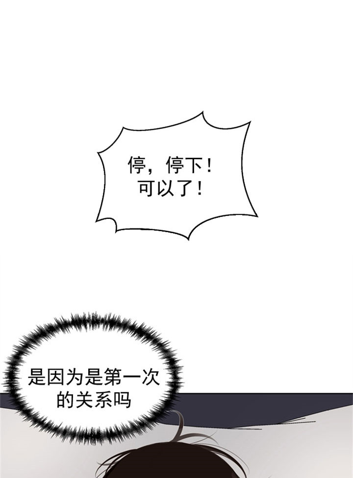 《贪婪》漫画最新章节第36话 禁欲脸免费下拉式在线观看章节第【11】张图片