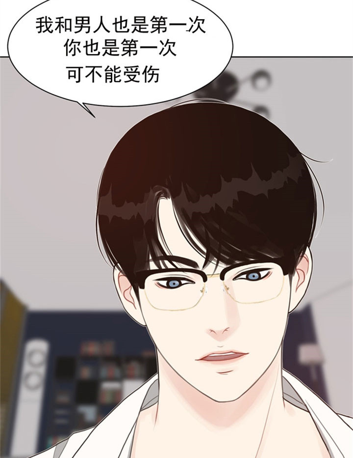 《贪婪》漫画最新章节第36话 禁欲脸免费下拉式在线观看章节第【14】张图片