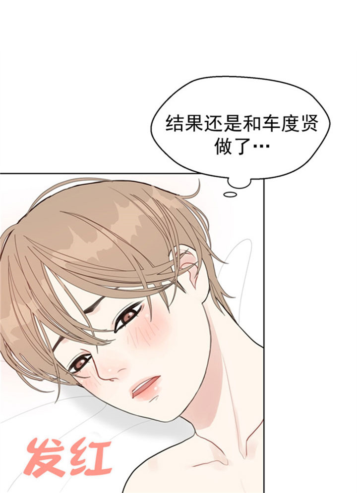 《贪婪》漫画最新章节第37话 傻免费下拉式在线观看章节第【2】张图片