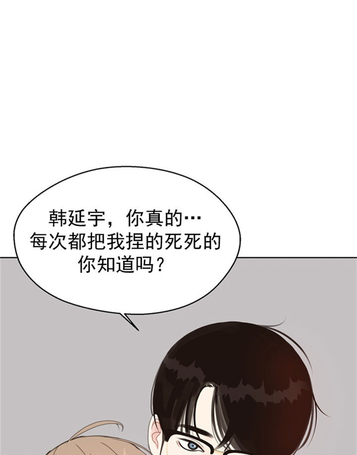 《贪婪》漫画最新章节第37话 傻免费下拉式在线观看章节第【5】张图片