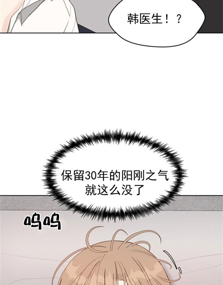 《贪婪》漫画最新章节第37话 傻免费下拉式在线观看章节第【13】张图片