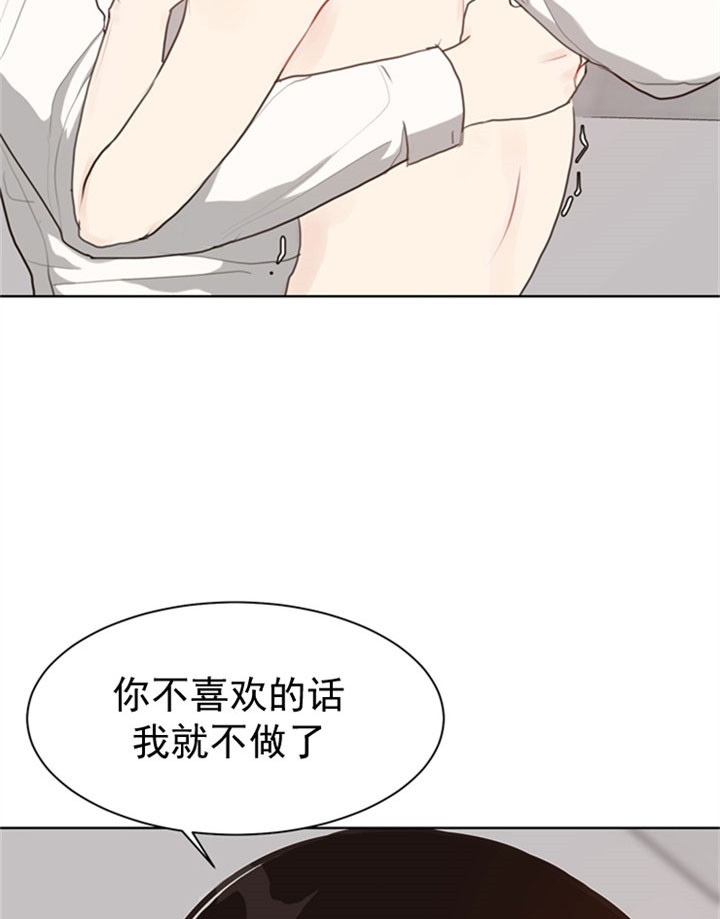 《贪婪》漫画最新章节第37话 傻免费下拉式在线观看章节第【10】张图片