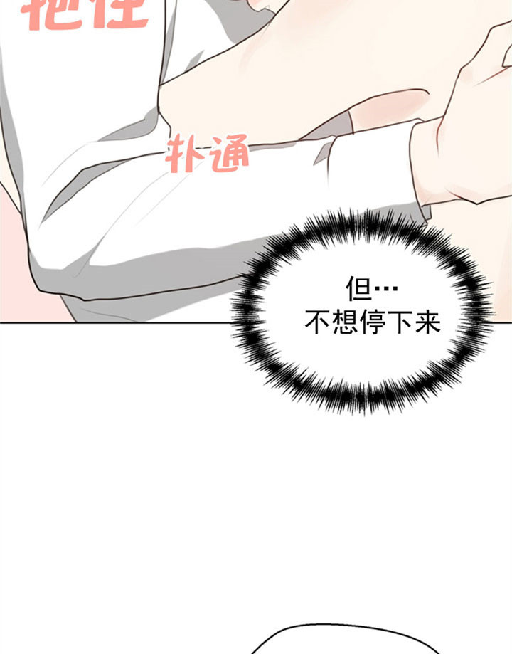 《贪婪》漫画最新章节第37话 傻免费下拉式在线观看章节第【7】张图片