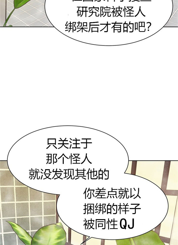 《贪婪》漫画最新章节第38话 浴室免费下拉式在线观看章节第【4】张图片