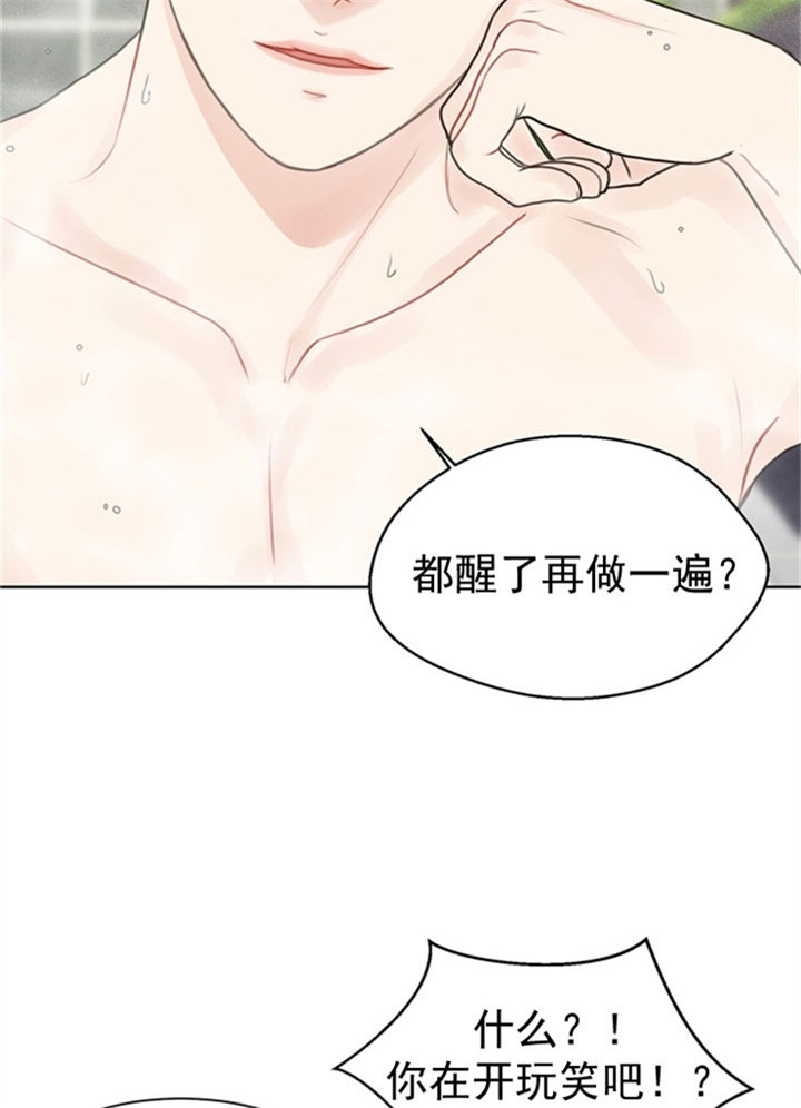 《贪婪》漫画最新章节第38话 浴室免费下拉式在线观看章节第【13】张图片