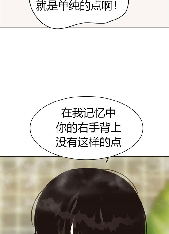 《贪婪》漫画最新章节第38话 浴室免费下拉式在线观看章节第【7】张图片