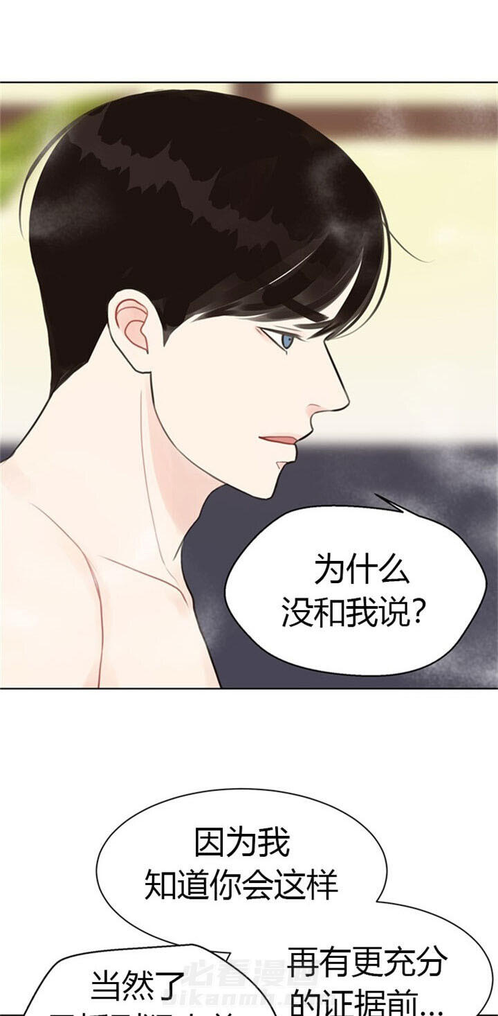 《贪婪》漫画最新章节第39话 不说人话免费下拉式在线观看章节第【26】张图片