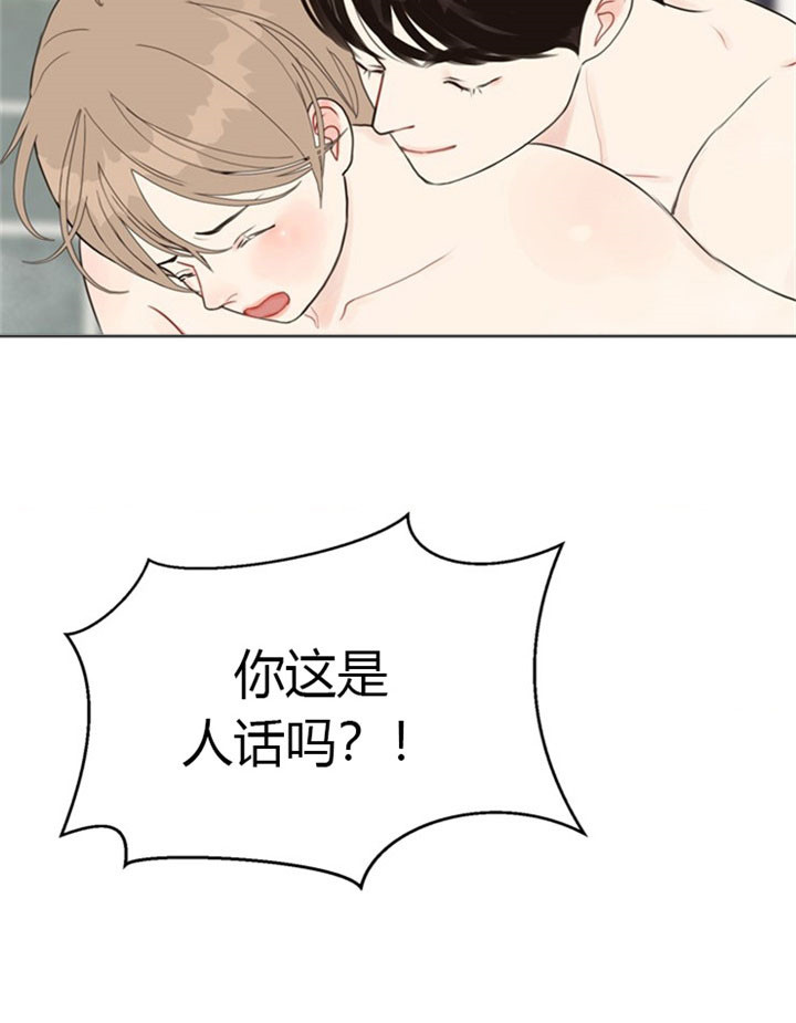 《贪婪》漫画最新章节第39话 不说人话免费下拉式在线观看章节第【4】张图片