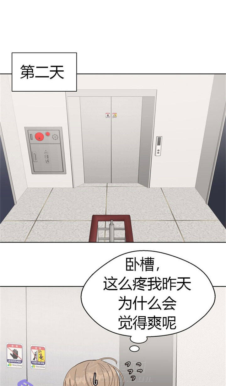 《贪婪》漫画最新章节第40话 电梯里的窘状免费下拉式在线观看章节第【20】张图片