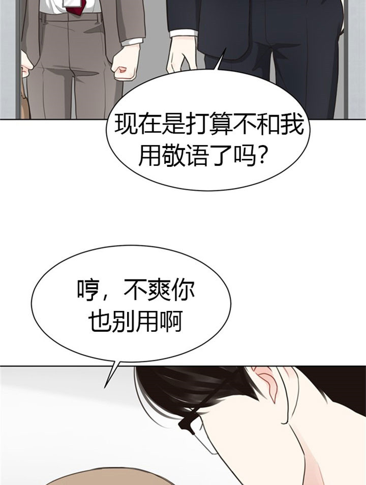 《贪婪》漫画最新章节第40话 电梯里的窘状免费下拉式在线观看章节第【11】张图片