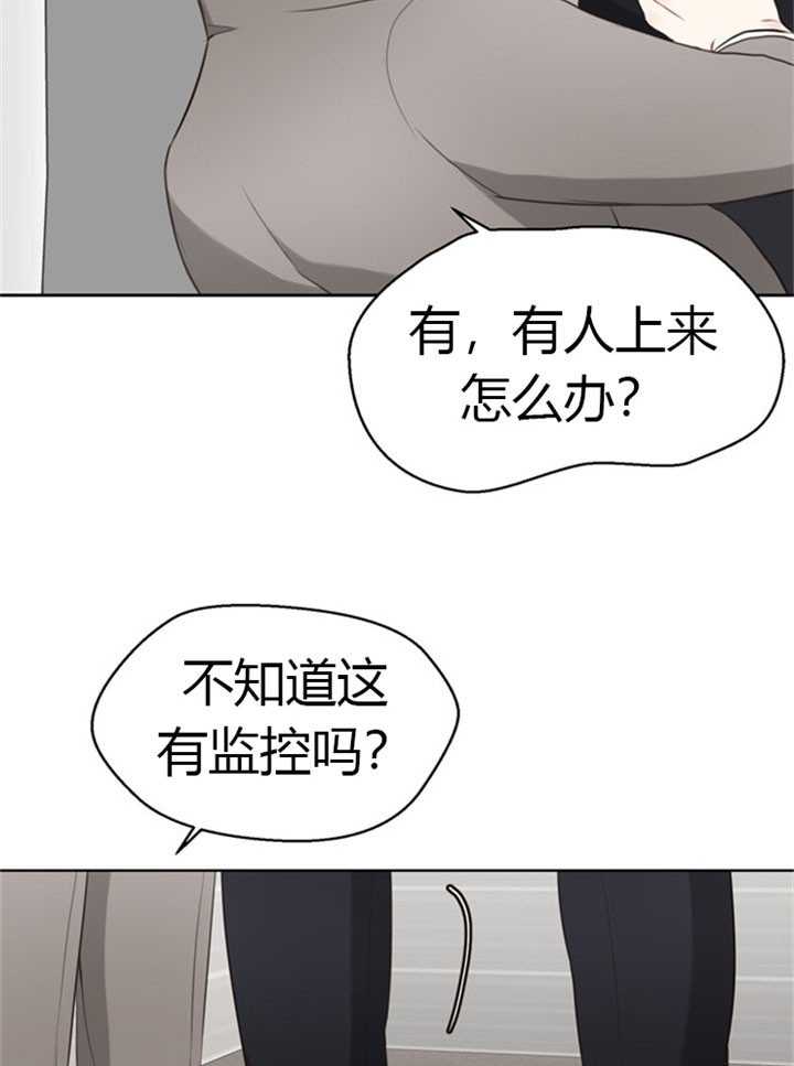 《贪婪》漫画最新章节第40话 电梯里的窘状免费下拉式在线观看章节第【8】张图片