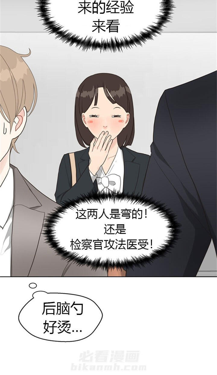 《贪婪》漫画最新章节第40话 电梯里的窘状免费下拉式在线观看章节第【1】张图片