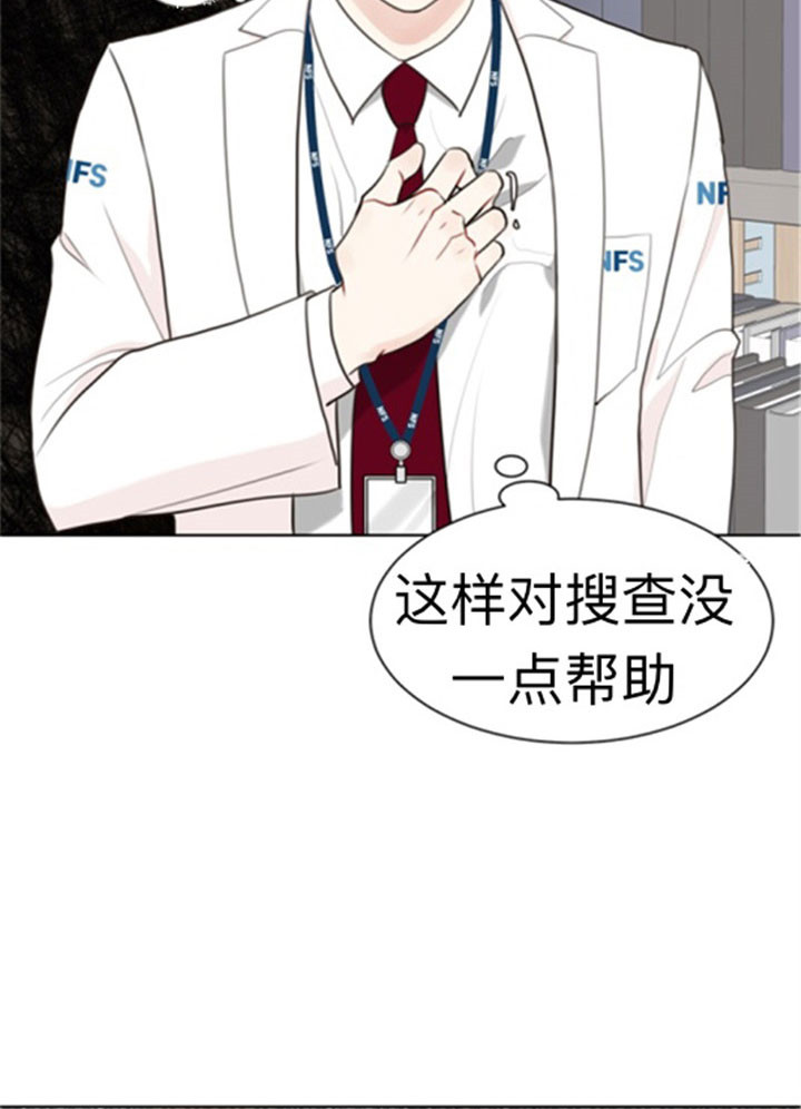 《贪婪》漫画最新章节第41话 住我家吧免费下拉式在线观看章节第【1】张图片