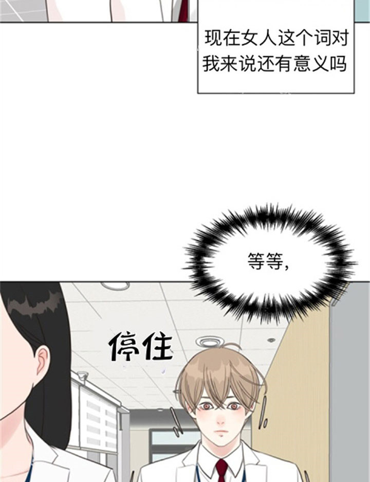 《贪婪》漫画最新章节第42话 关系免费下拉式在线观看章节第【7】张图片