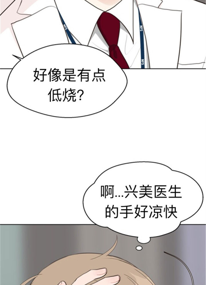 《贪婪》漫画最新章节第42话 关系免费下拉式在线观看章节第【14】张图片