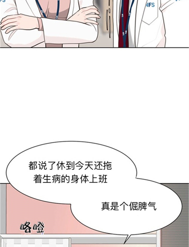 《贪婪》漫画最新章节第42话 关系免费下拉式在线观看章节第【11】张图片