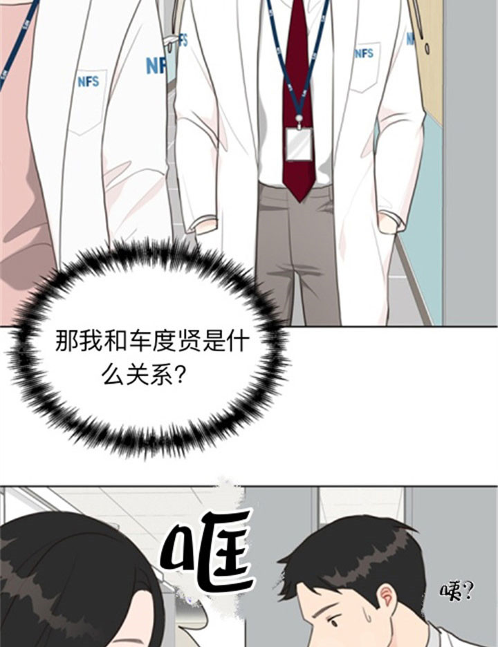 《贪婪》漫画最新章节第42话 关系免费下拉式在线观看章节第【6】张图片