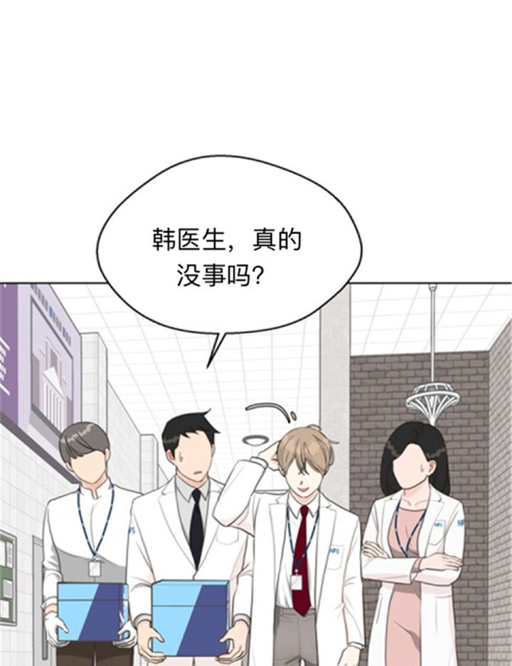 《贪婪》漫画最新章节第42话 关系免费下拉式在线观看章节第【2】张图片