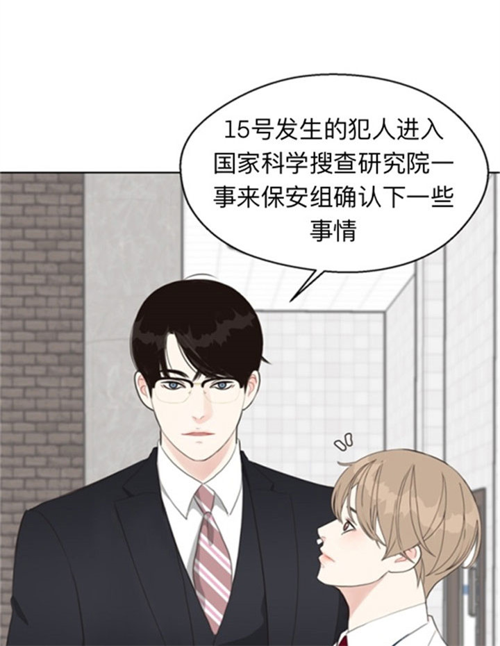 《贪婪》漫画最新章节第43话 精英暗黑组织免费下拉式在线观看章节第【9】张图片