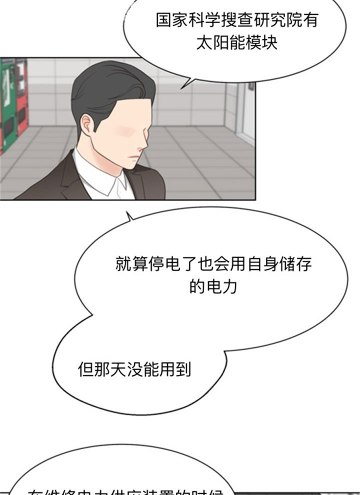 《贪婪》漫画最新章节第44话 护送免费下拉式在线观看章节第【15】张图片