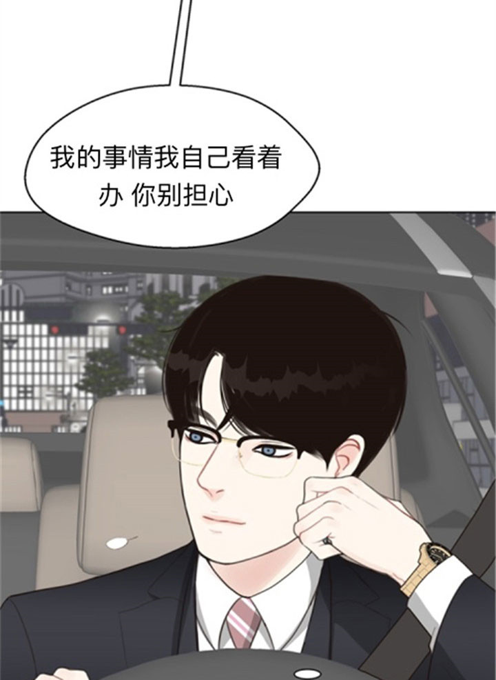 《贪婪》漫画最新章节第44话 护送免费下拉式在线观看章节第【2】张图片