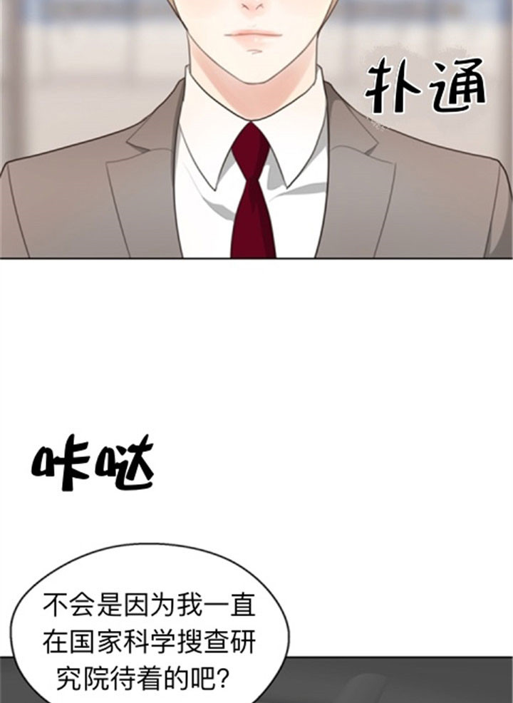 《贪婪》漫画最新章节第44话 护送免费下拉式在线观看章节第【7】张图片