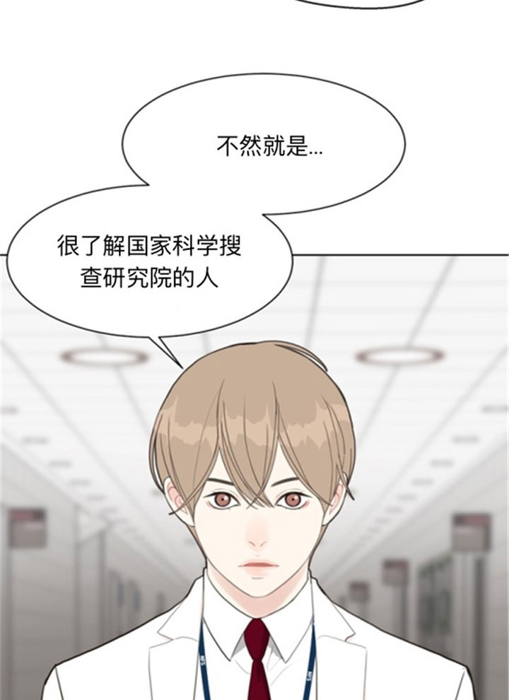 《贪婪》漫画最新章节第44话 护送免费下拉式在线观看章节第【13】张图片