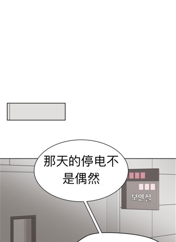 《贪婪》漫画最新章节第44话 护送免费下拉式在线观看章节第【20】张图片