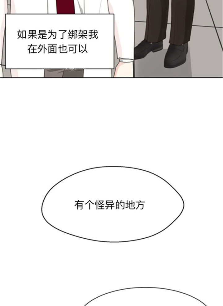 《贪婪》漫画最新章节第44话 护送免费下拉式在线观看章节第【16】张图片