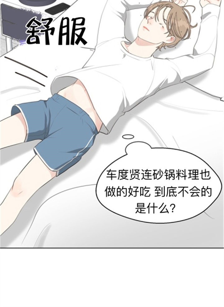 《贪婪》漫画最新章节第45话 第一个受害者免费下拉式在线观看章节第【18】张图片