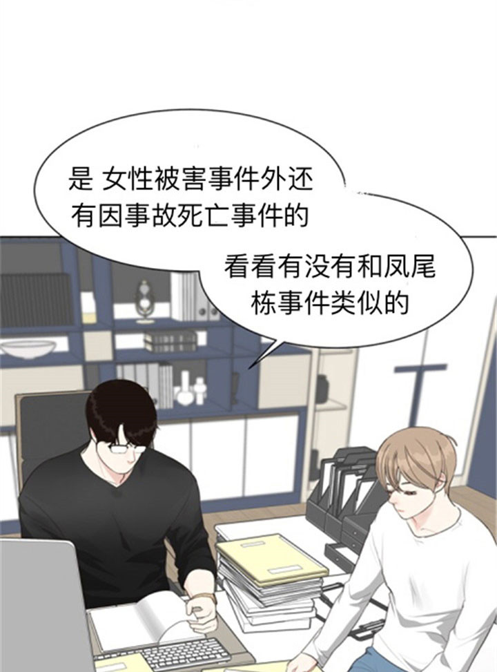 《贪婪》漫画最新章节第45话 第一个受害者免费下拉式在线观看章节第【11】张图片