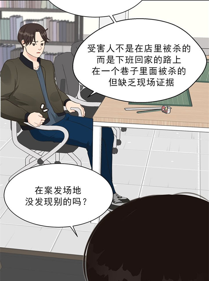 《贪婪》漫画最新章节第46话 整理线索免费下拉式在线观看章节第【10】张图片