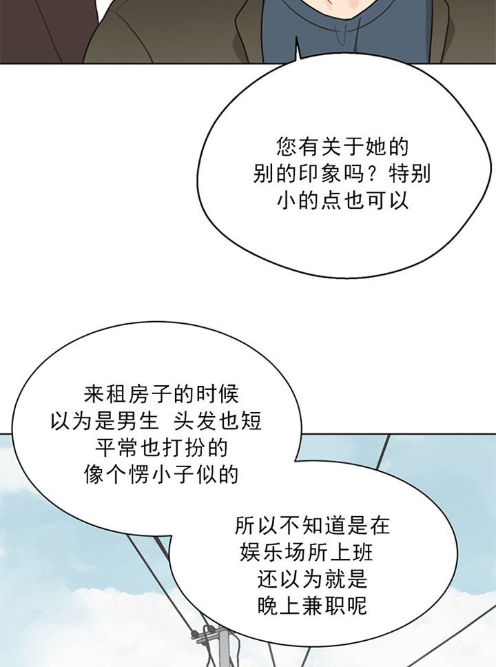 《贪婪》漫画最新章节第46话 整理线索免费下拉式在线观看章节第【15】张图片