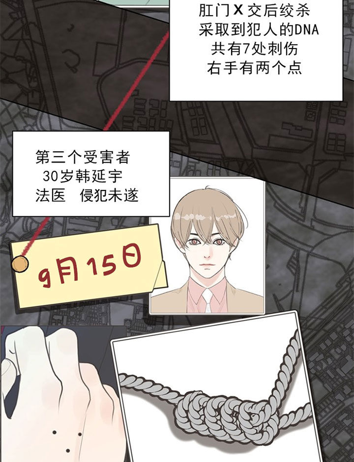 《贪婪》漫画最新章节第46话 整理线索免费下拉式在线观看章节第【2】张图片