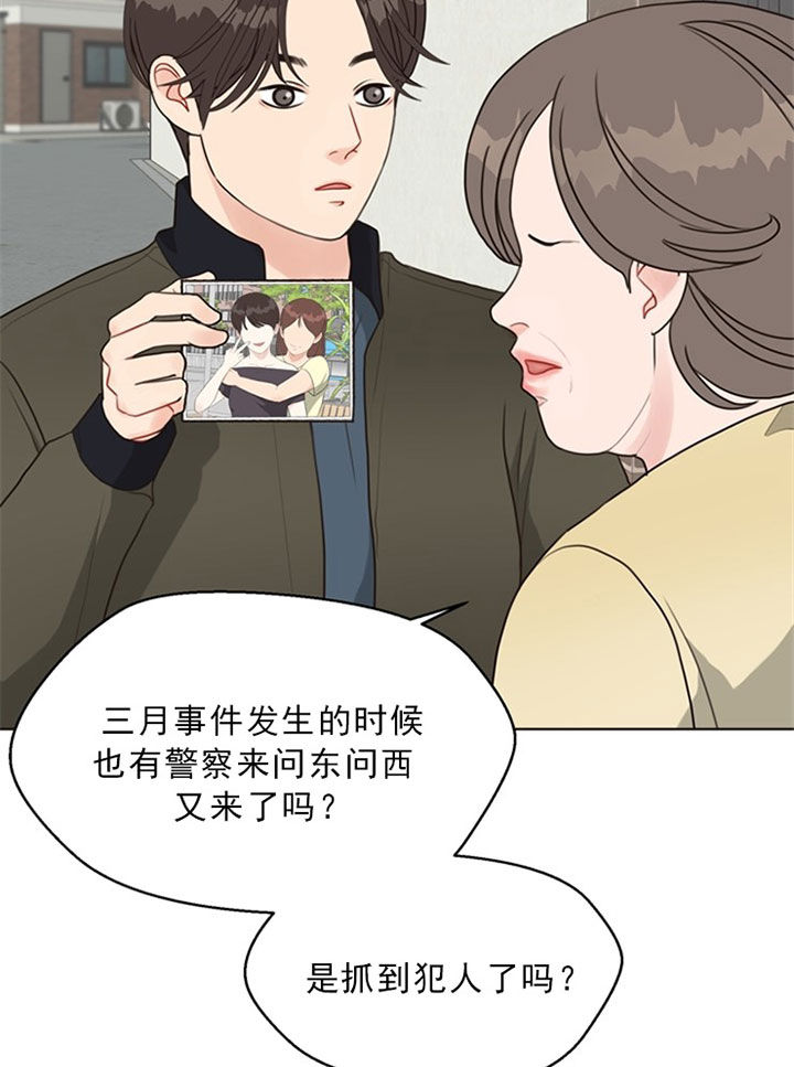 《贪婪》漫画最新章节第46话 整理线索免费下拉式在线观看章节第【17】张图片