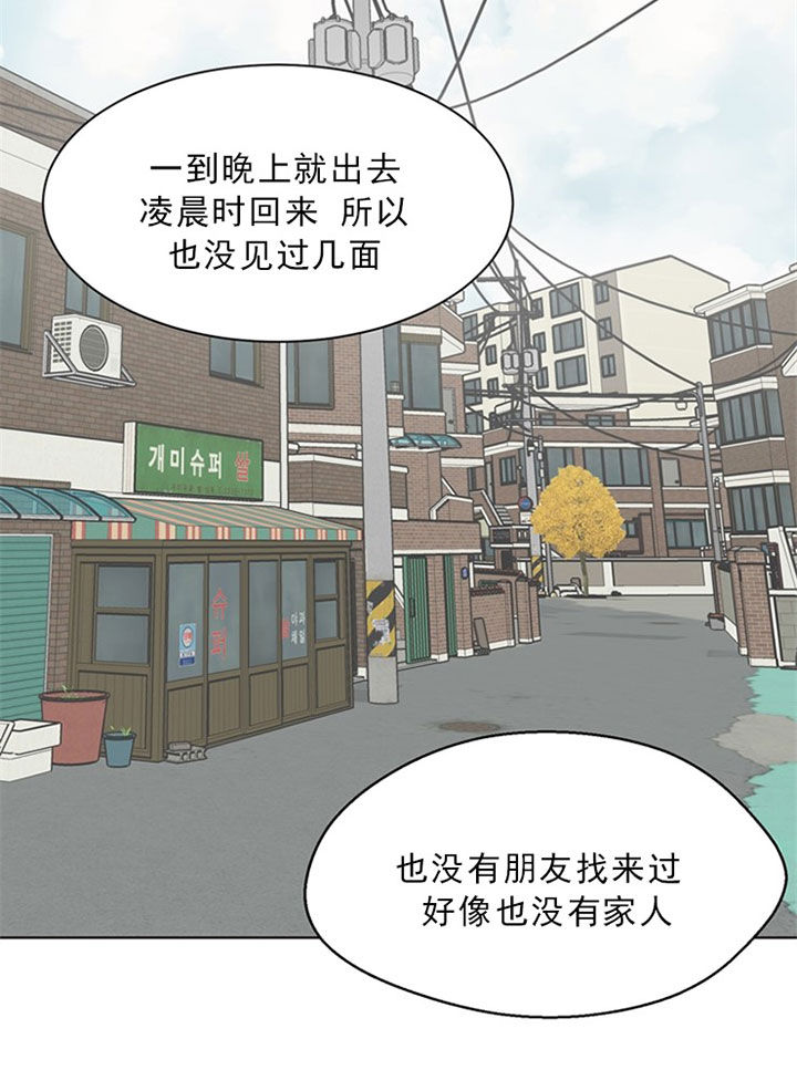 《贪婪》漫画最新章节第46话 整理线索免费下拉式在线观看章节第【14】张图片