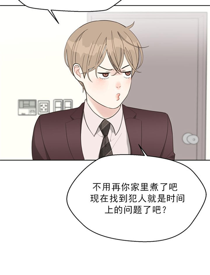 《贪婪》漫画最新章节第47话 下次案发免费下拉式在线观看章节第【19】张图片