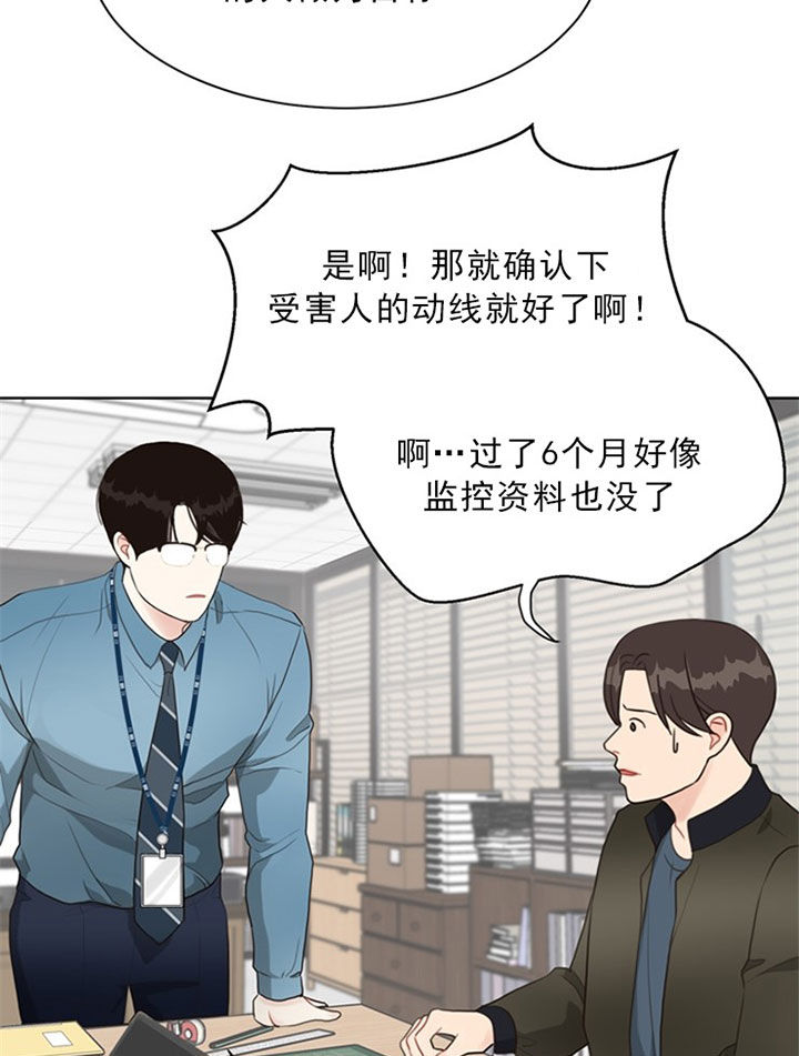 《贪婪》漫画最新章节第47话 下次案发免费下拉式在线观看章节第【7】张图片