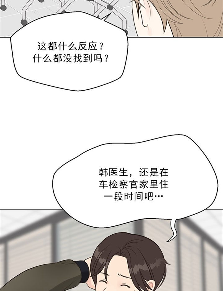 《贪婪》漫画最新章节第47话 下次案发免费下拉式在线观看章节第【17】张图片