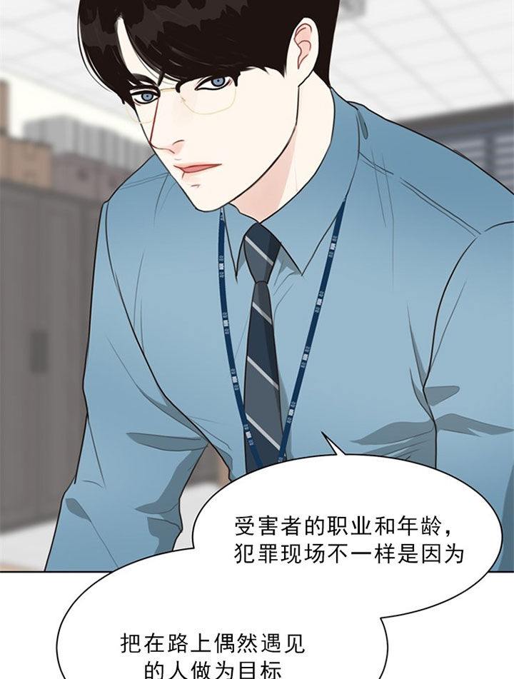 《贪婪》漫画最新章节第47话 下次案发免费下拉式在线观看章节第【8】张图片