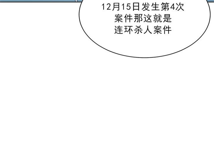 《贪婪》漫画最新章节第47话 下次案发免费下拉式在线观看章节第【1】张图片